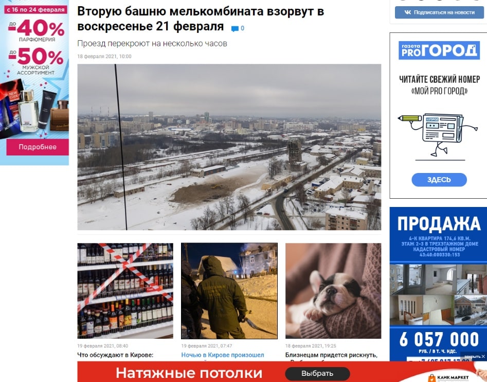 Реклама на сайте prokazan.ru, г. Казань