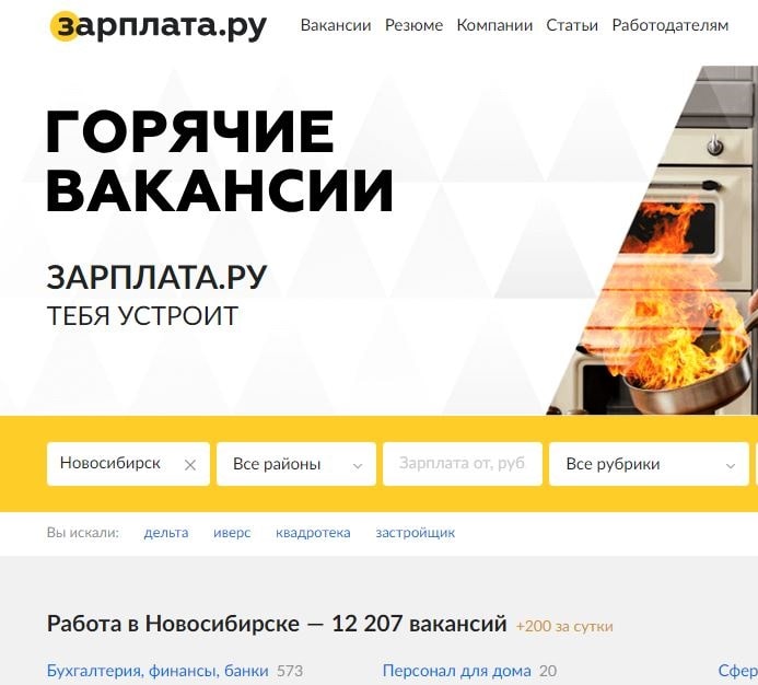 Реклама на сайте zarplata. ru, г. Казань