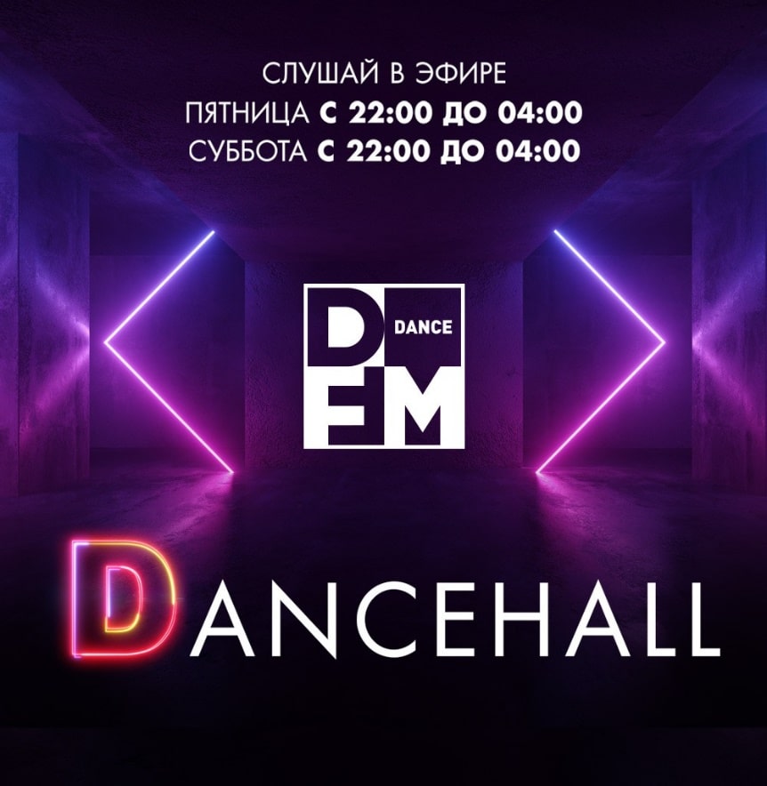DFM 104.7  FM, г. Казань