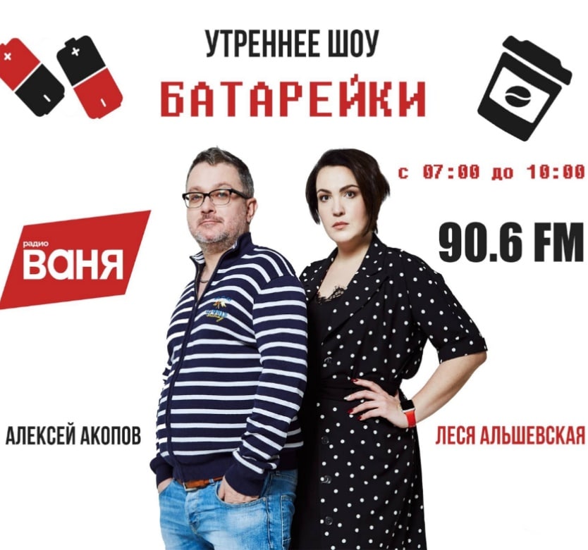 Радио Ваня 103.7 FM, г.Казань
