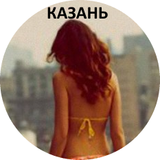 Паблик ВКонтакте Казань | Казань. Куда пойти? г. Казань