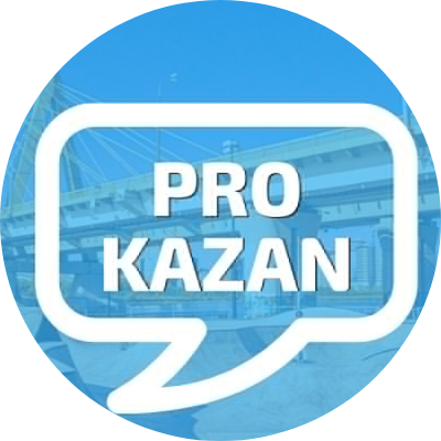 Паблик ВКонтакте ProKazan | Новости | Казань и Татарстан, г.Казань