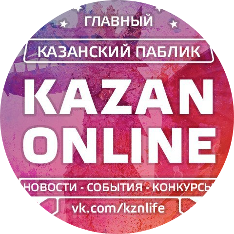 Паблик ВКонтакте Казань Онлайн, г.Казань