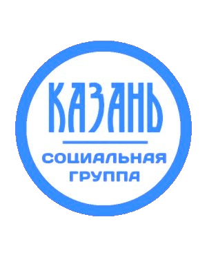 Паблик ВКонтакте КАЗАНЬ|Социальная группа, г. Казань